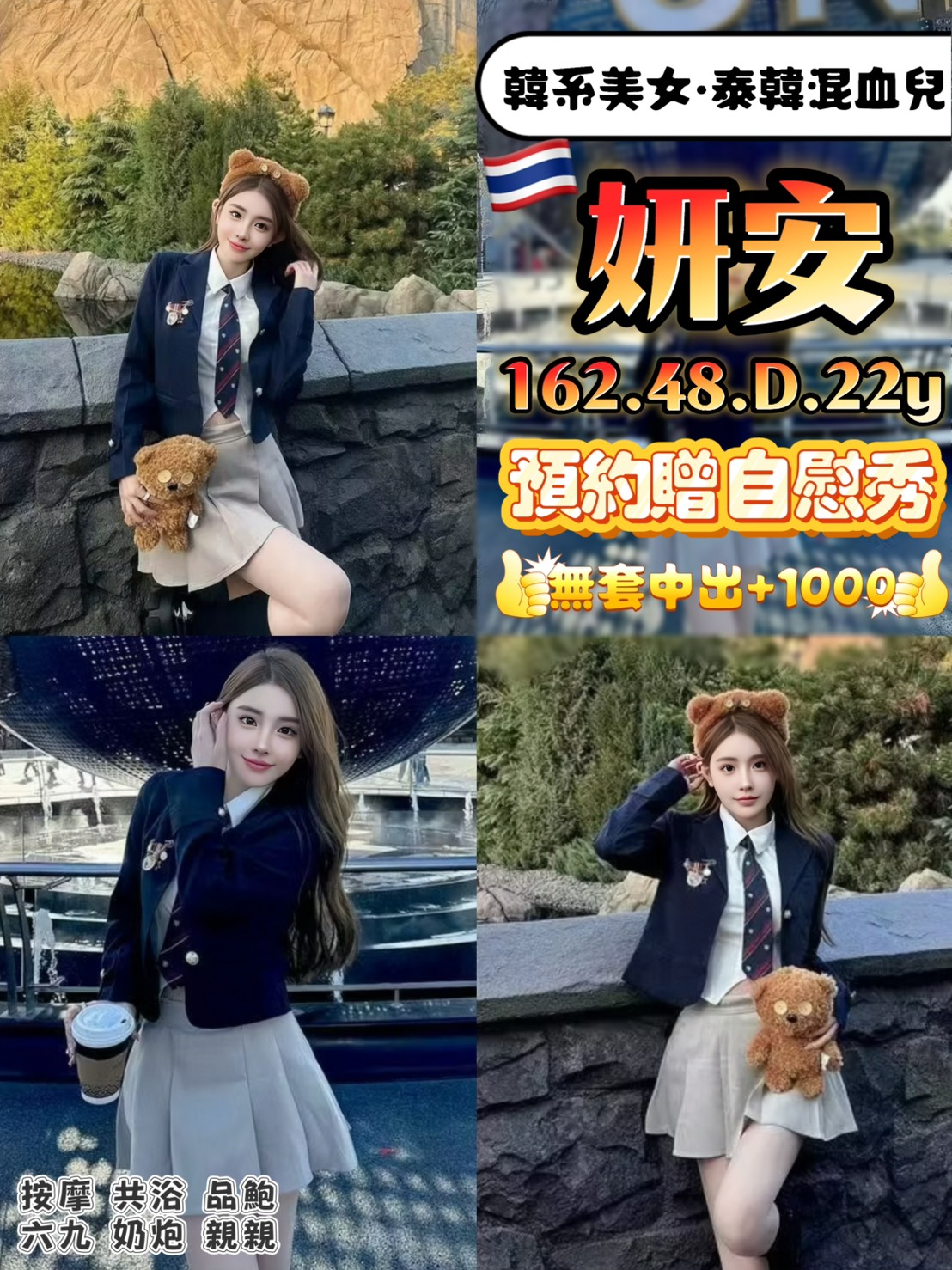 花蓮 依然 擅長胸推 胸圍34G